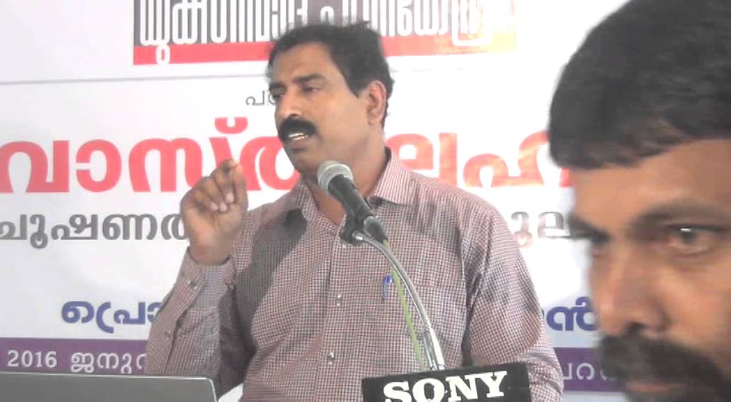 Vasthu Terror in Kerala (Malayalam) Ravichandran C