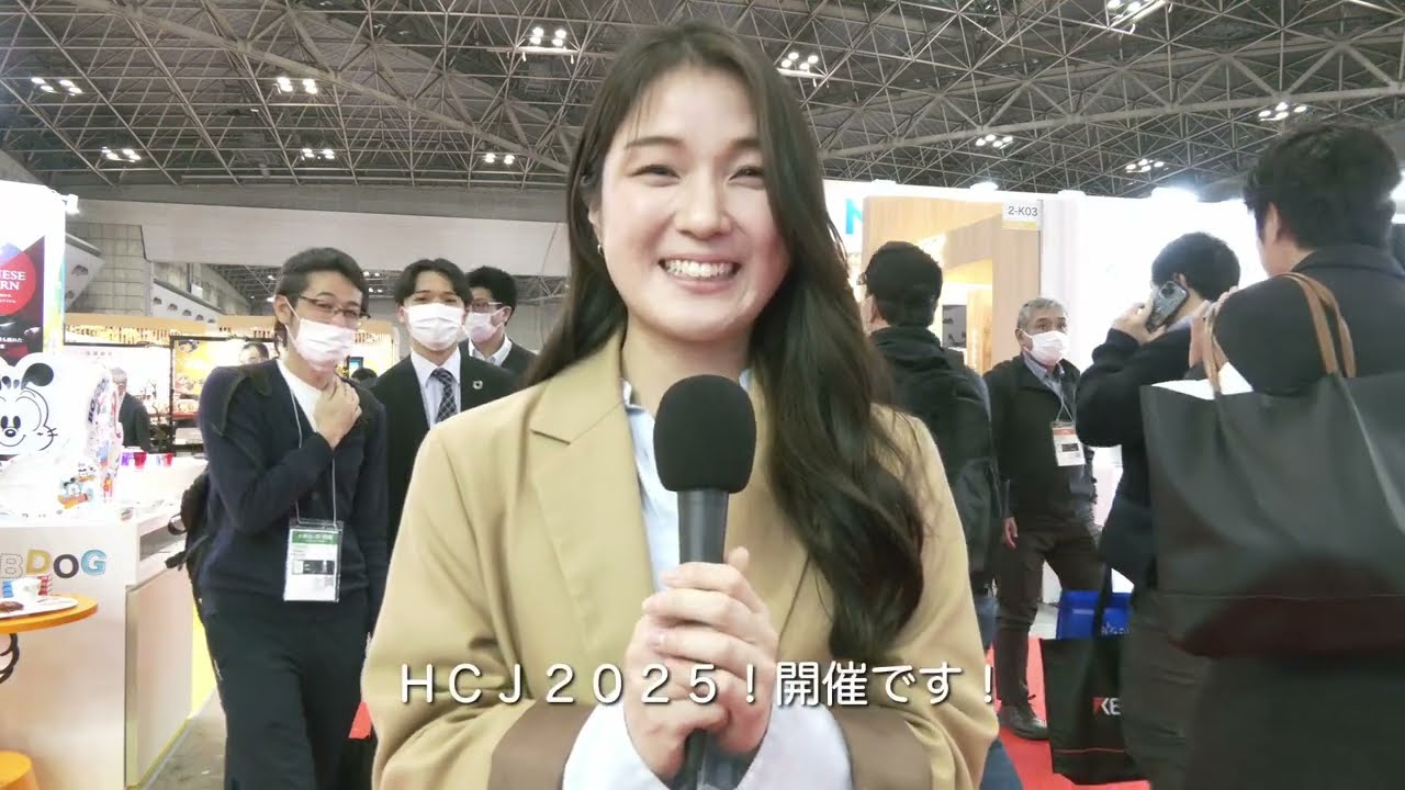 【展示会ハイライト】HCJ 2025