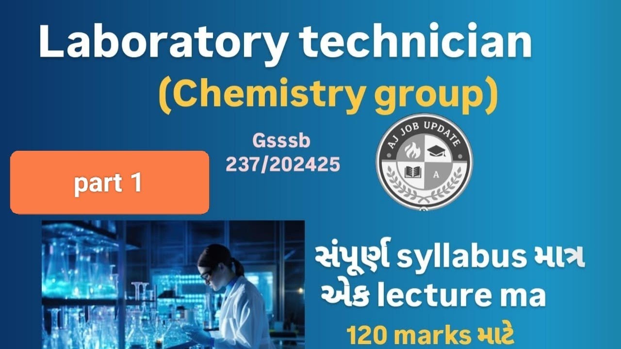 Part 1 | Complete and Updated Mega lecture Lab Technician GSSSB 🔥🔥🔥