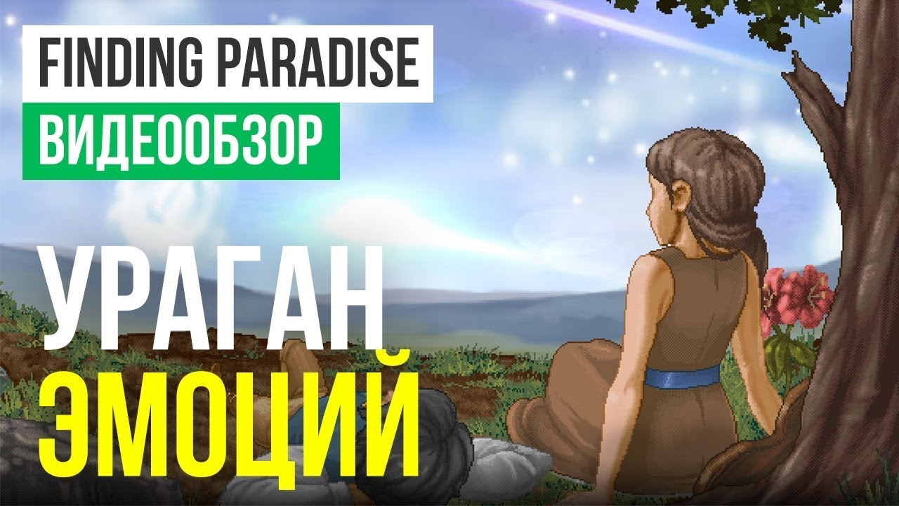 Обзор игры Finding Paradise