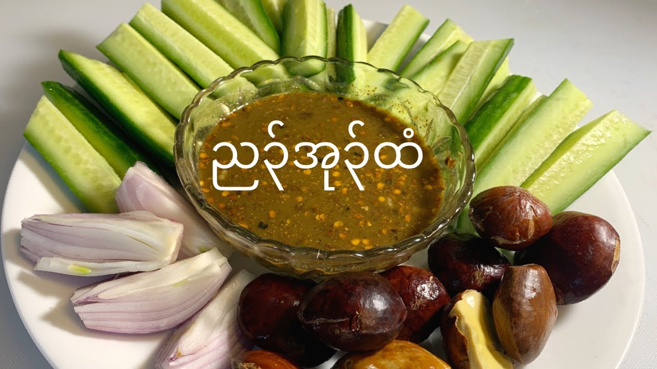 How to boil Knyaw Fish paste?