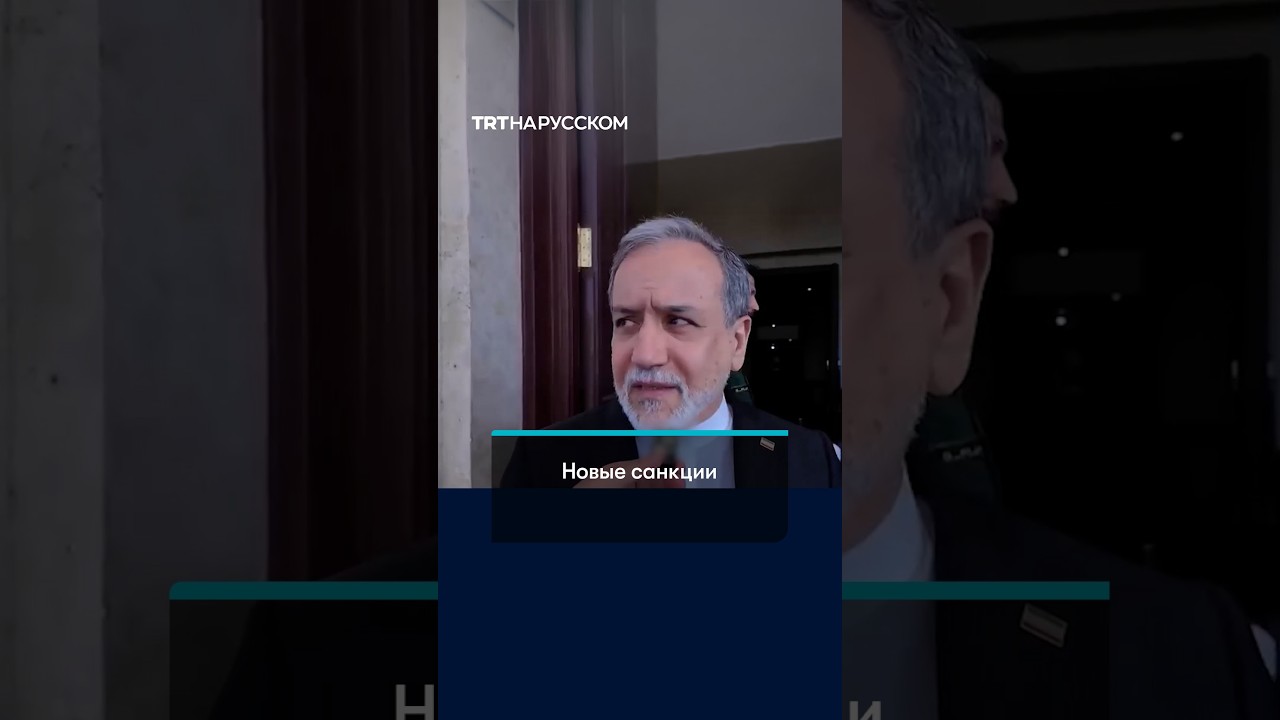 Иран ответил на ультиматум США