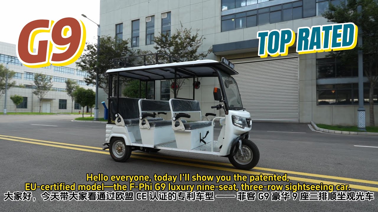 🔥EU CE certified! 9-seater luxury G9 electric sightseeing tricycle - 250km range, 60 km/h top speed!