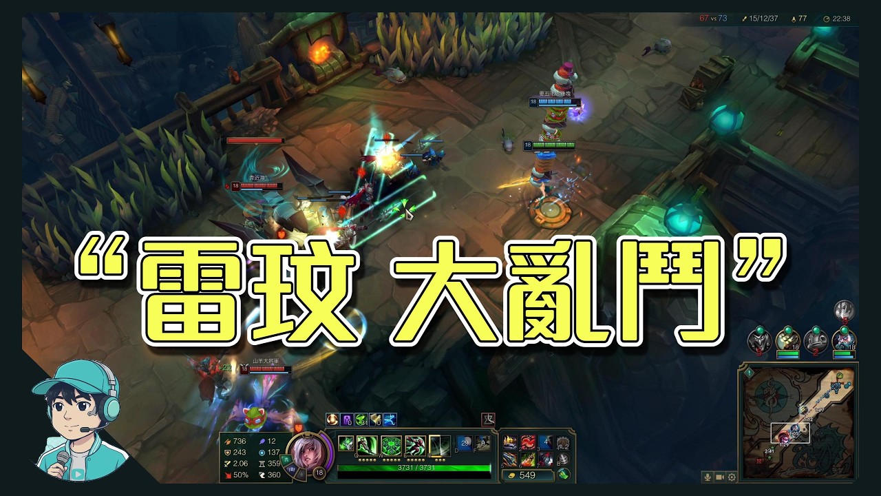 【英雄聯盟-大亂鬥雷玟 無限迴旋鏢無腦殺人
