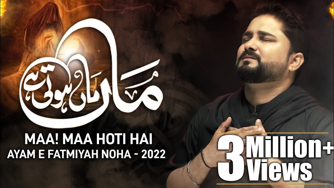 Ayyam e Fatmiyah Noha 2022 | Maa Maa Hoti Hai | Syed Raza Abbas Zaidi | Bibi Fatima Noha | Noha 2022