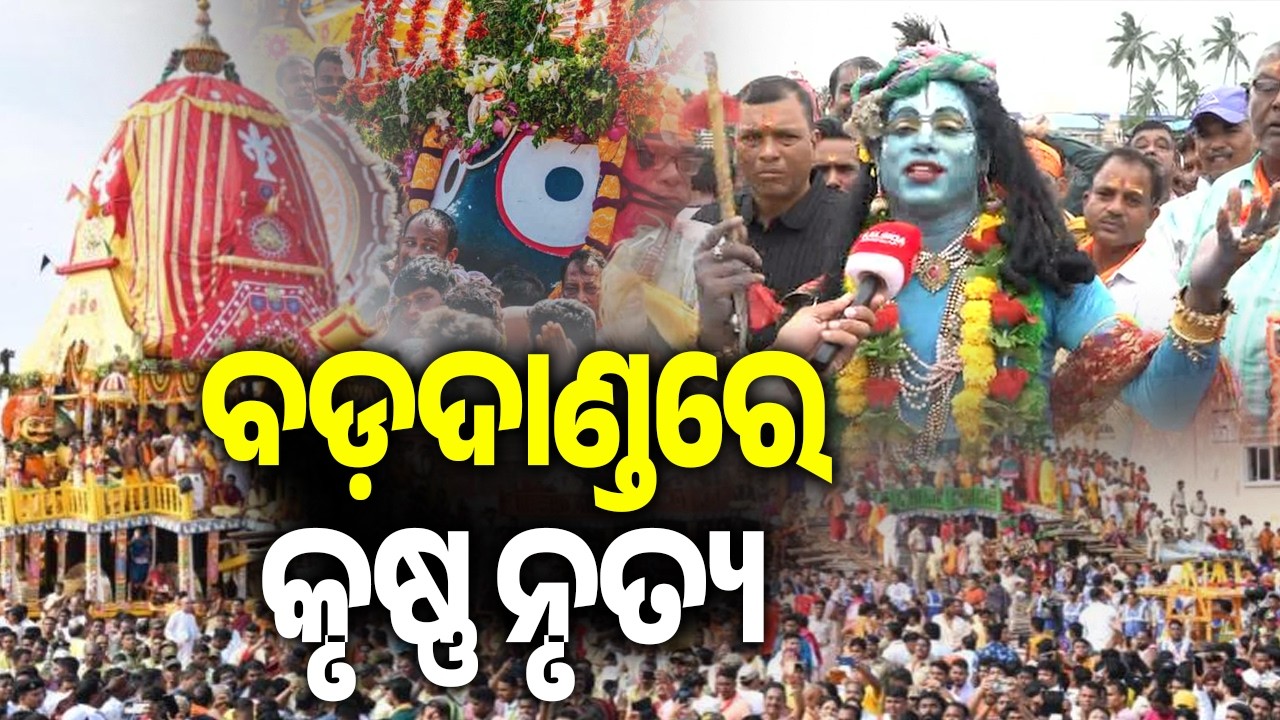 Puri Bahuda Yatra 2026: Devotees Dress as Krishna to Welcome Lord Jagannath | Kalinga TV