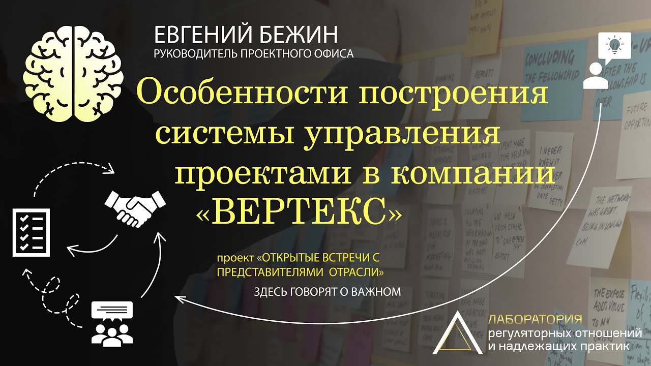 Особенности построения системы управления проектами в фармацевтической компании «ВЕРТЕКС»