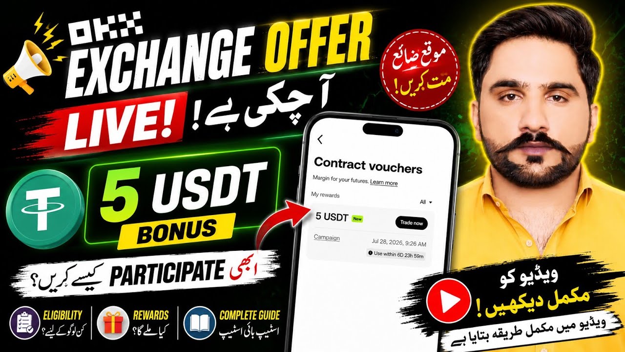 OKX 5 USDT Bonus Offer Live | How to Join XStocks Daily Airdrop? Complete Guide