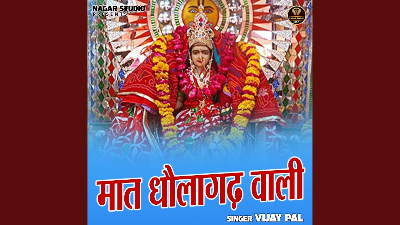 Maat Dhaulagdh Wali