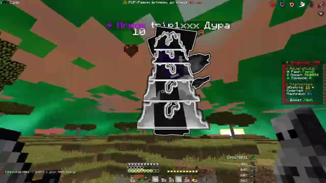 PvP FunTime
