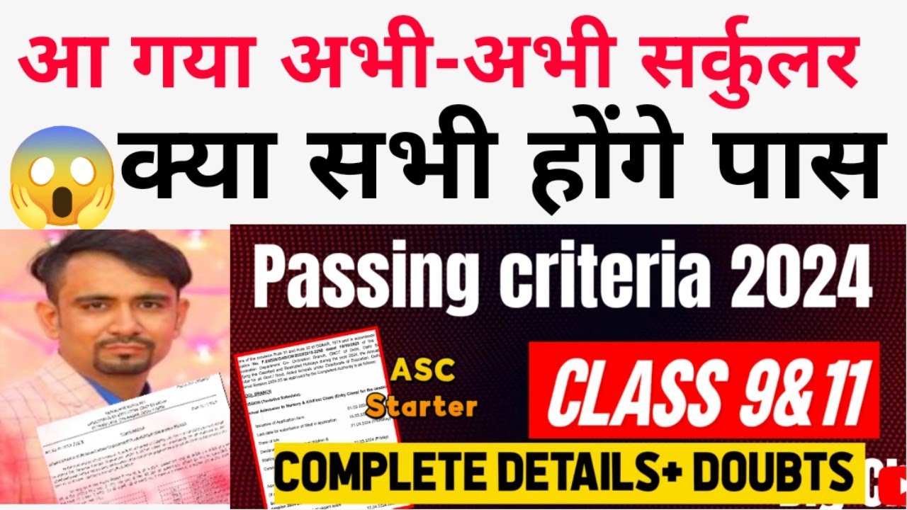 Complete details 🔥pass promotion policy class 9 & 11 for annual exam 2024 Doe / passing criteria 24