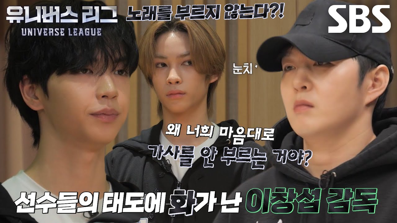 &ldquo;연습하란 대로 연습해?&rdquo; 이창섭, &lsquo;팀 그루브&rsquo; 발전 없는 모습에 혹평↘