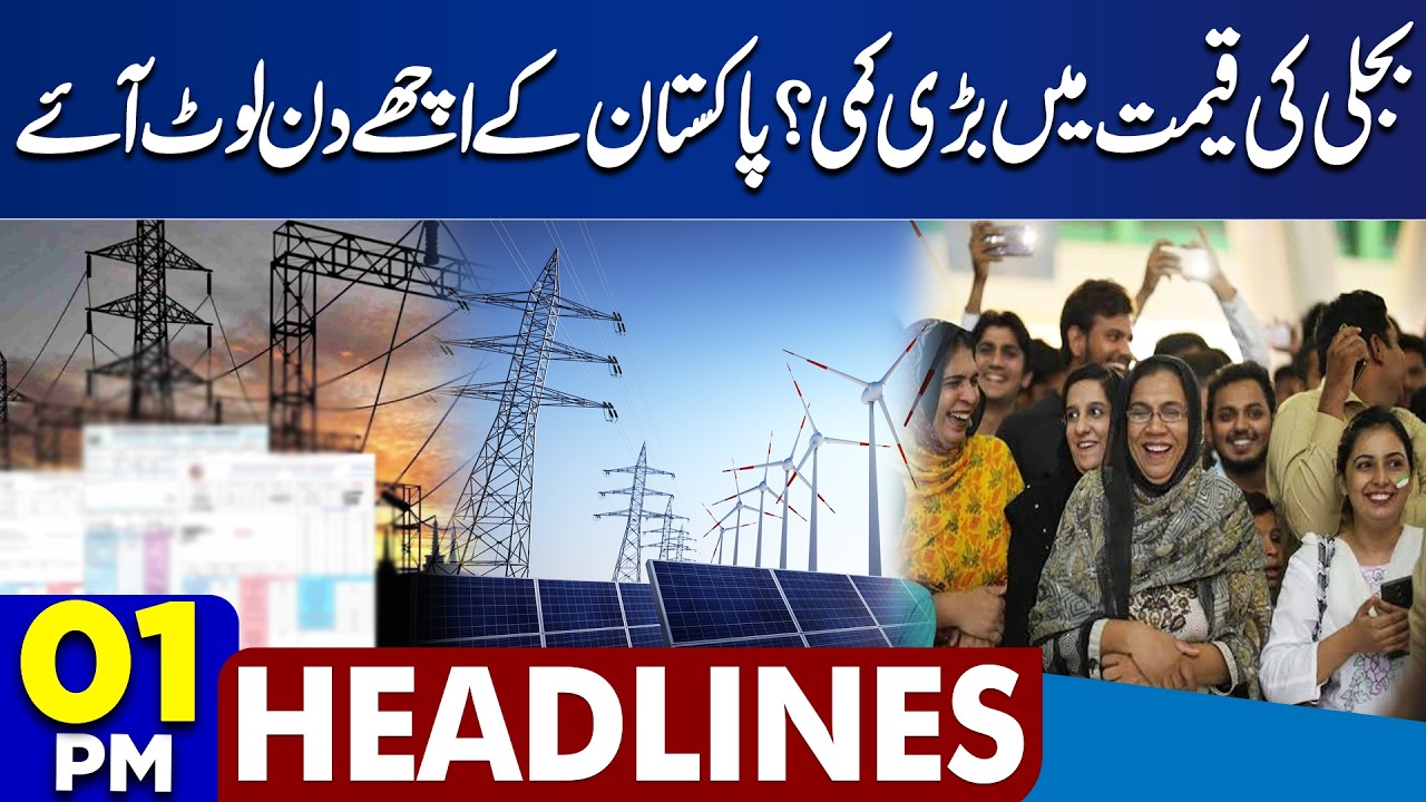 Electricity Price Reduction ? | PTI Long March | KP Govt Faces Major Pressure | 01PM Dunya Headlines