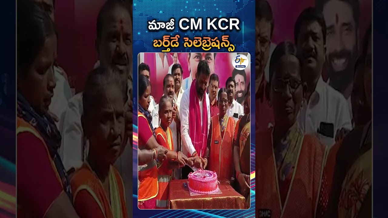 Former CM KCR&rsquo;s Birthday Celebrated Across Telangana With Cake Cutting By Leaders And Fans