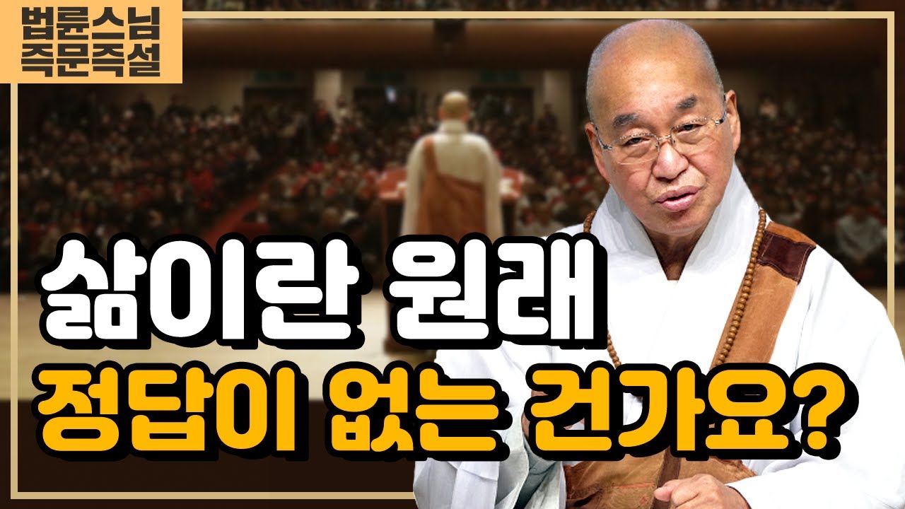 2116. 삶이란 원래 정답이 없는 건가요?