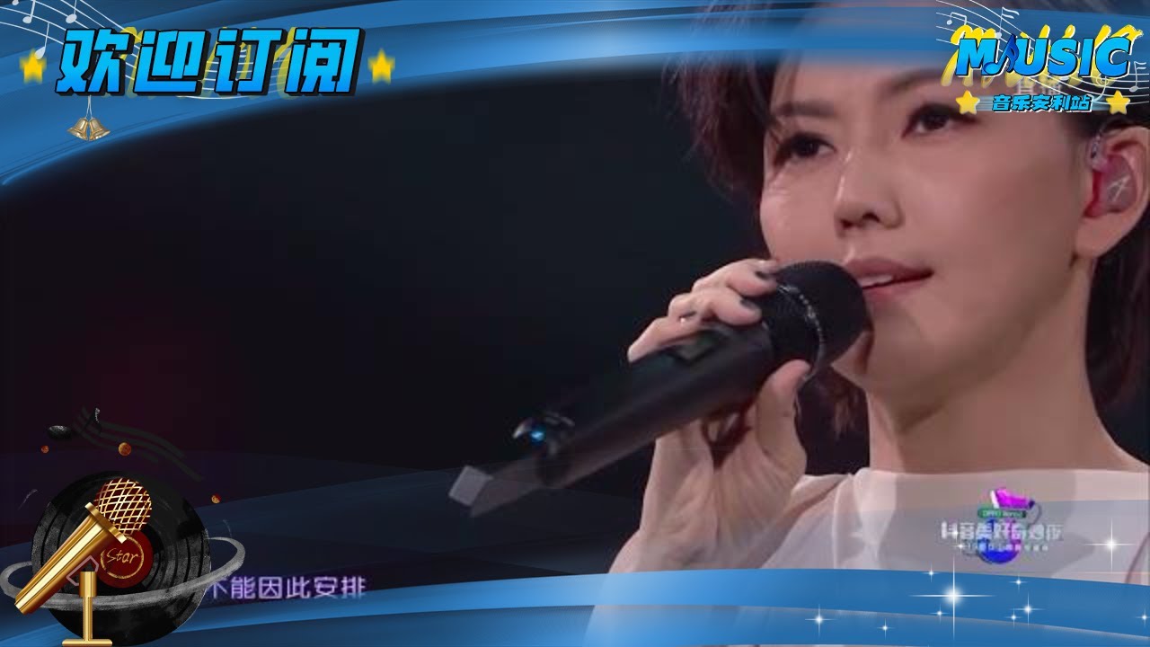 #孙燕姿 演绎华语经典《遇见》 治愈情歌直击人心 |流行音乐 #音乐安利站【live】