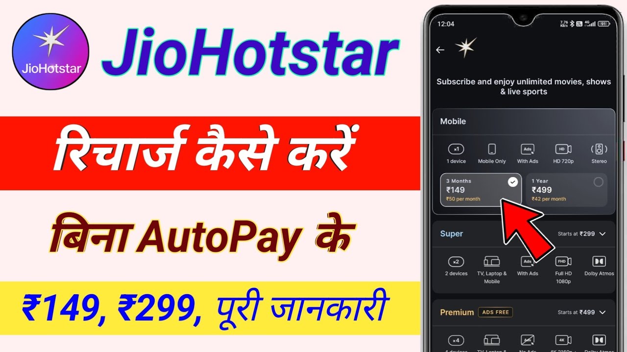How to recharge Jio Hotstar without autopay / How to recharge Jio Hotstar without autopay