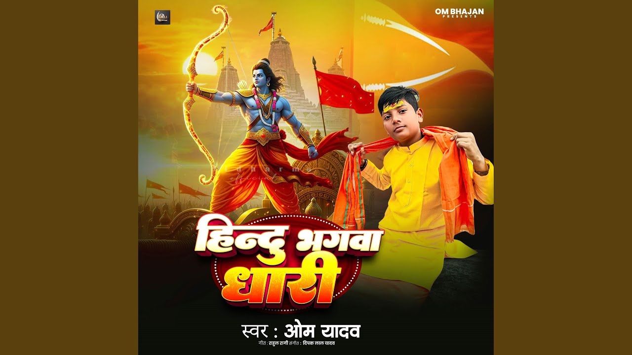 Hindu Bhagwa Dhari