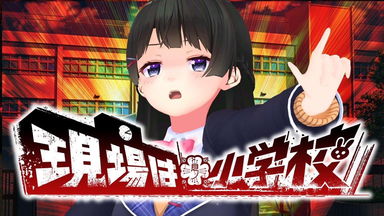 小学校で起きた意味不明な事件たちを紹介します