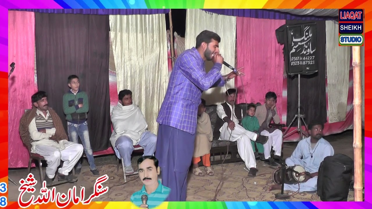 💕 Liaqat ali sheikh Ravi dhol geet singar shan ali tavri Liaqat sheikh studio