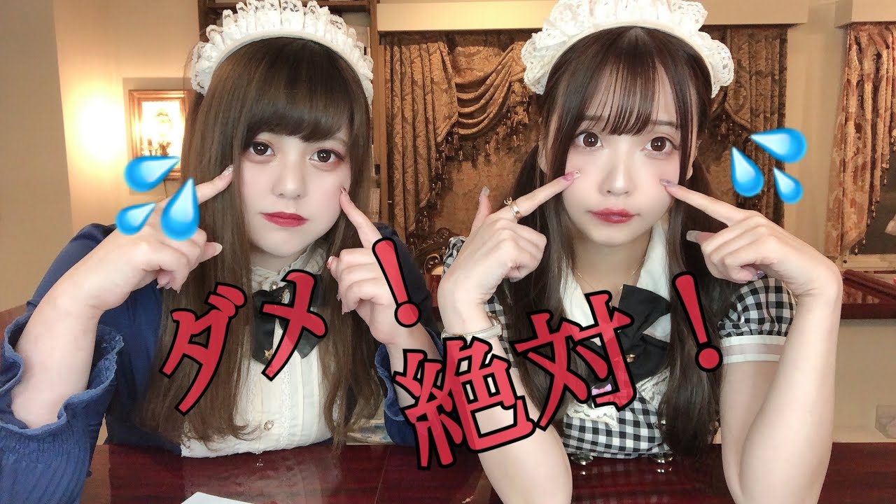 メイドさんがしてはいけない発言６選！