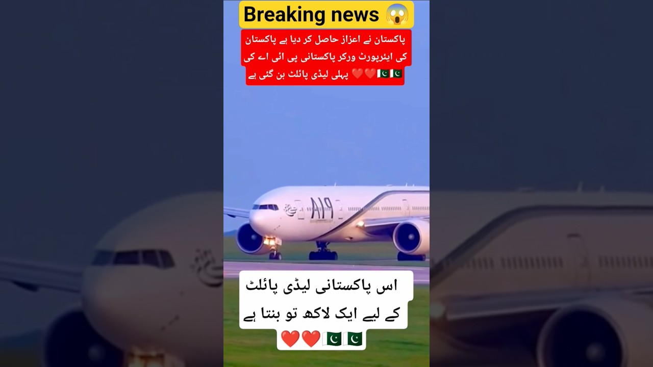 Pakistan First Lady pilot take off PIA Aeroplane 🇵🇰 #trending #millitary #armywife #airforce #shorts
