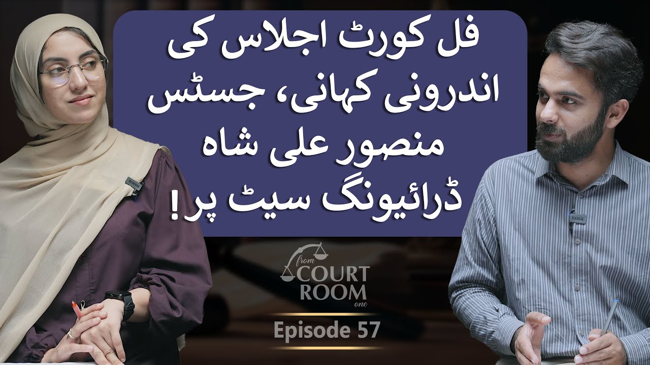 Inside Story of Full Court | J. Syed Mansoor Ali Shah in Driving Seat