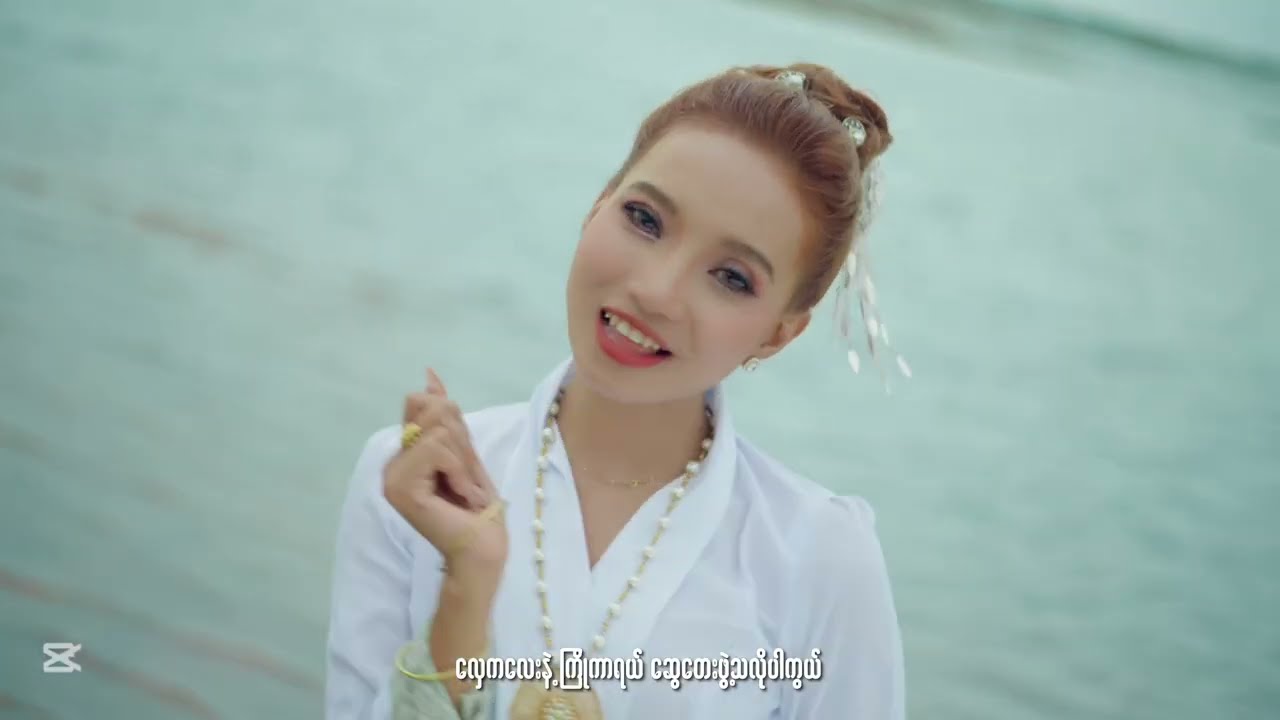 နောင်အင်းလေး-နိုရာ(Official MV)