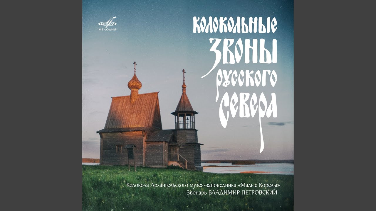 Русь деревянная