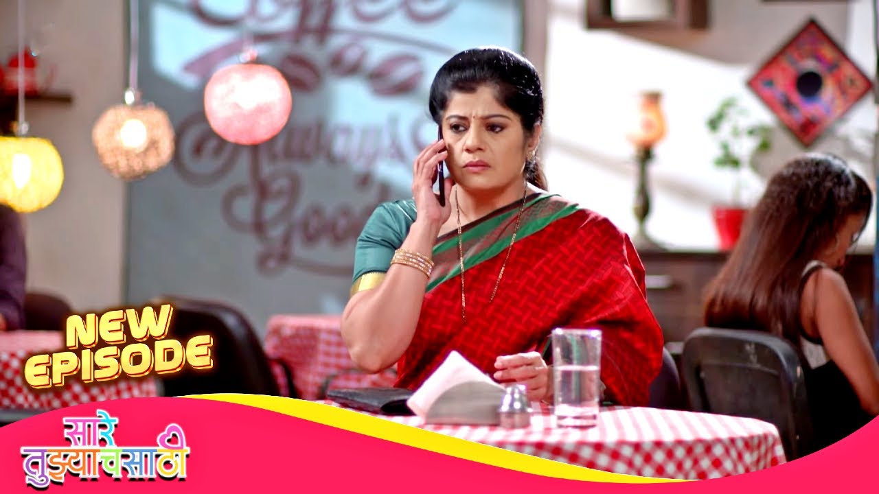 वाढदिवसाला सगळे गायब, घरात अचानक इमर्जन्सी कॉल | Saare Tujhyachsathi | Full Episode - 340