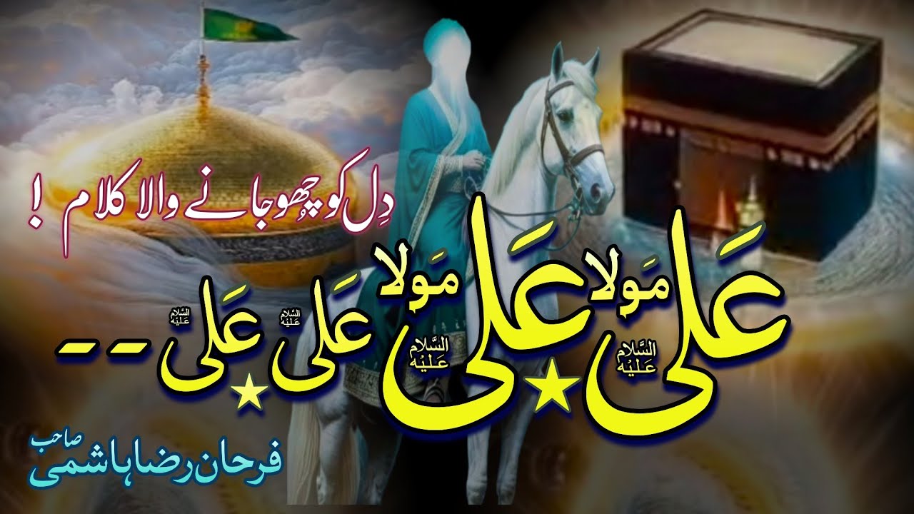 Ali Mola Ali Mola Ali Ali as Zakir Frhan Raza Hashmi Jasahan 3 Shaban 2026 Pir Mahal
