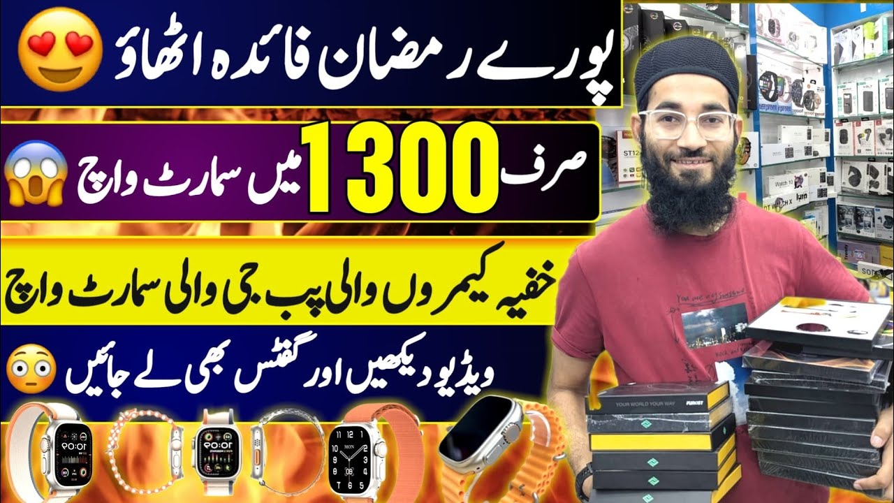 Ramzan Offer 2025 🤩 ||Smart Watches All Category Airbuds Straps ||couple Watch||Technical Gossips