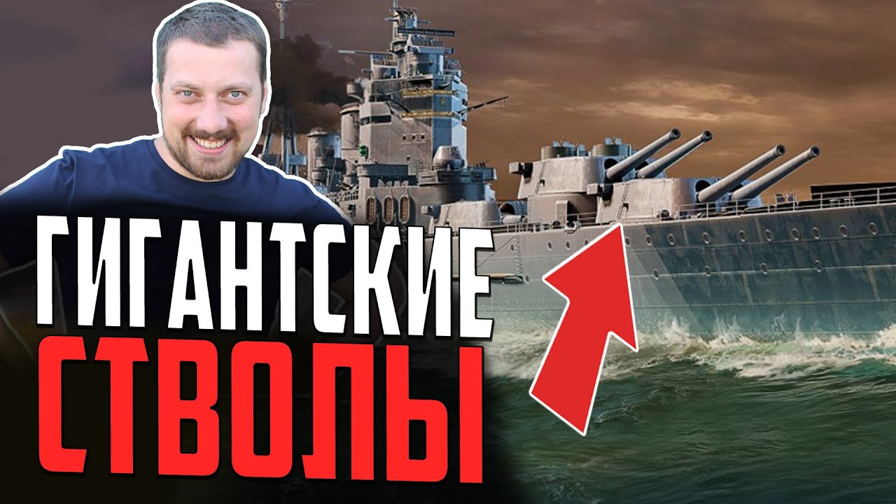 ПРЕМ ЛИНКОР НА ХАЛЯВУ - Collingwood   ⚓ БОЛЬШОЙ ОБЗОР  Мир Кораблей