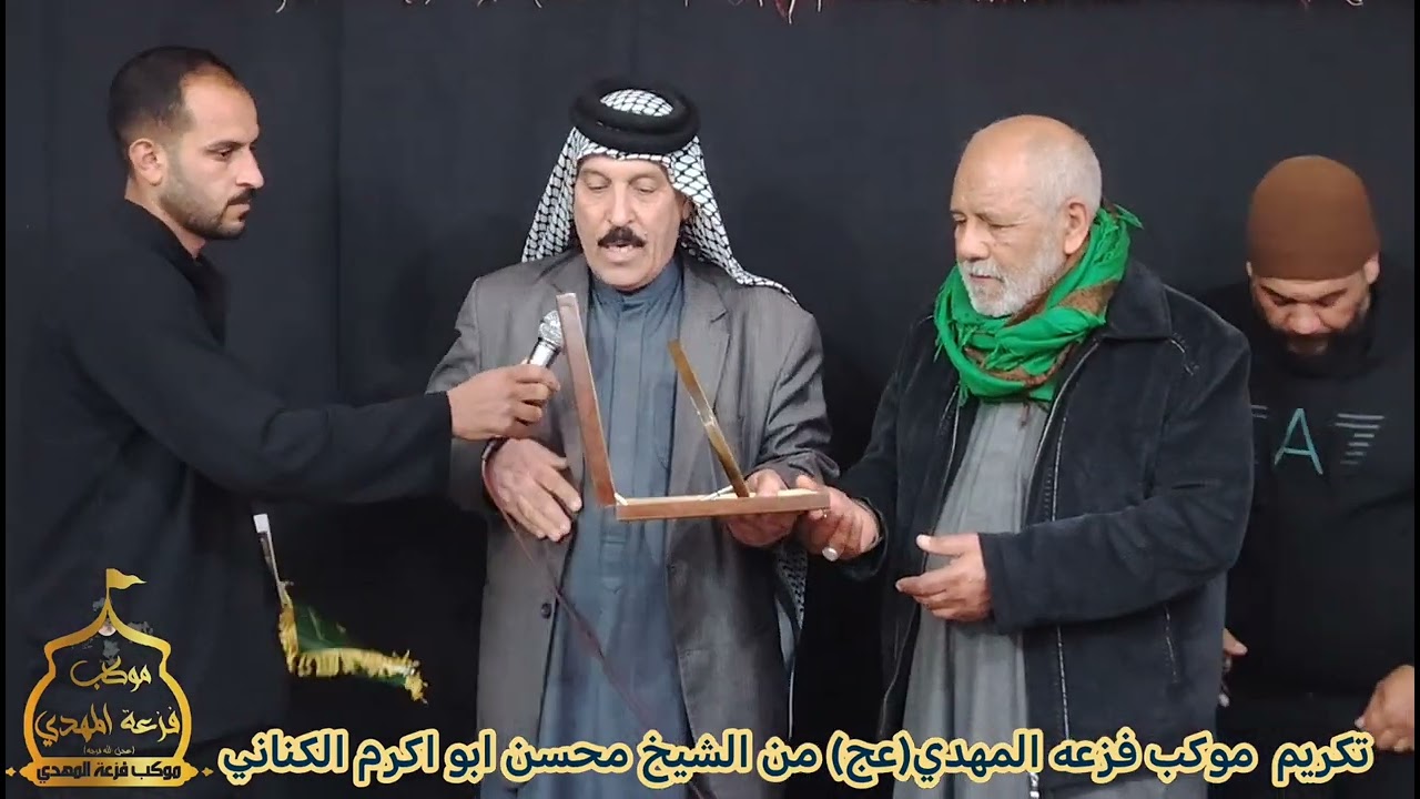 تكريم موكب فزعة المهدي (عج)  اهالي الكوت من الشيخ محسن ابو اكرم الكناني 2026/1/13 #اشترك_بالقناة 