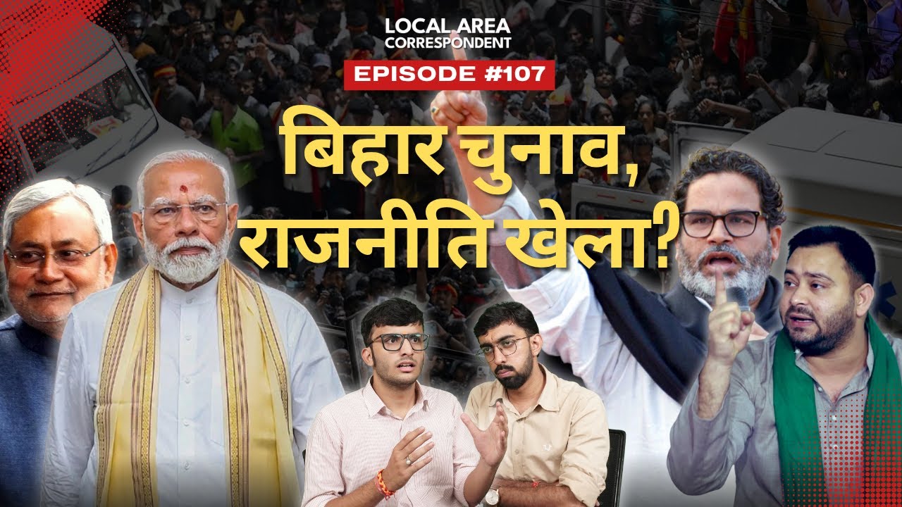 Bihar Election 2025 Opinion Poll | US Government Shutdown 2025 | Girogia Meloni Book |