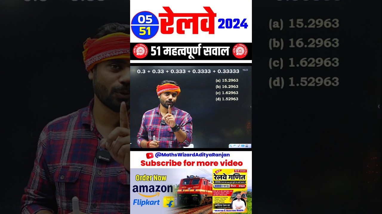 #05 🔴 RAILWAY 2024 || BEST 51 QUESTIONS by Aditya Ranjan Sir #railway #maths #mathstricks