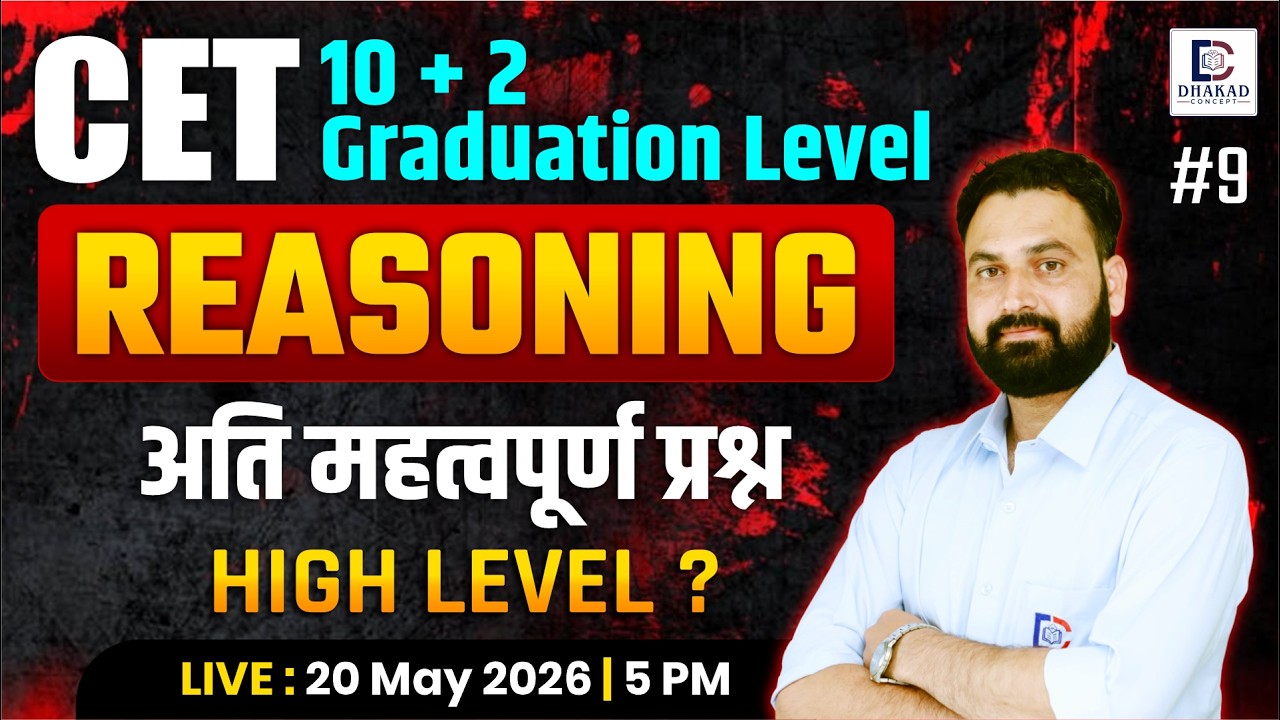 CET 2026 Graduation Level | Reasoning | MCQs | High Level Practice #9 | Rakesh Sir | Dhakad Concept