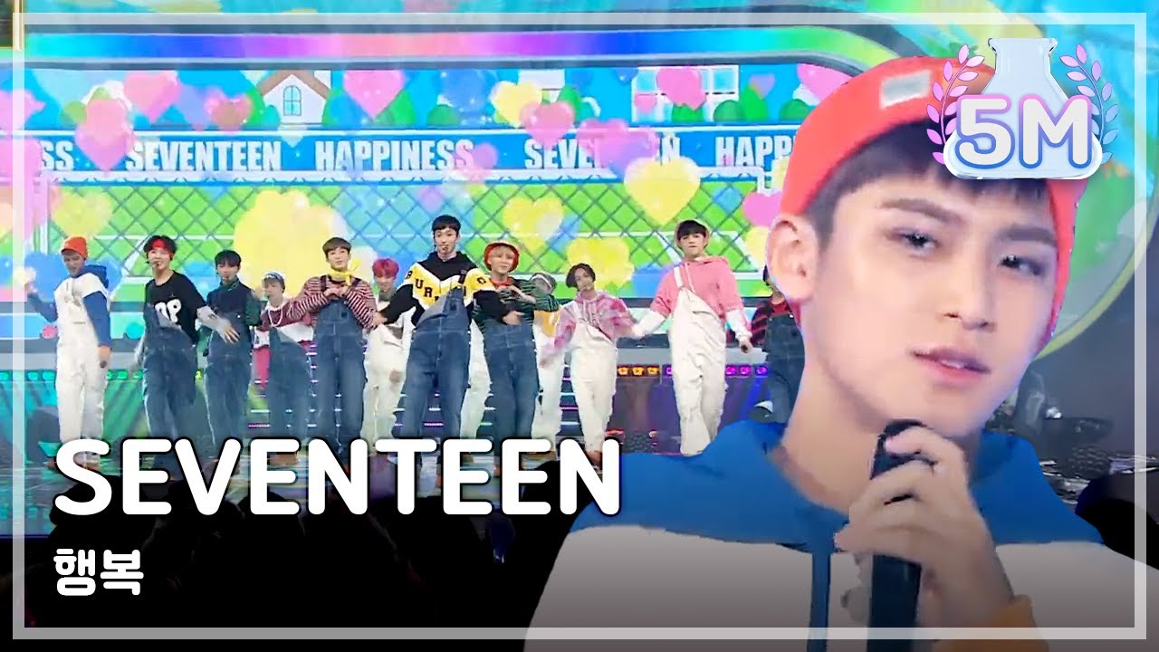 [MMF2016] SEVENTEEN - Happiness(original by. H.O.T), 세븐틴 - 행복, MBC Music Festival 20161231