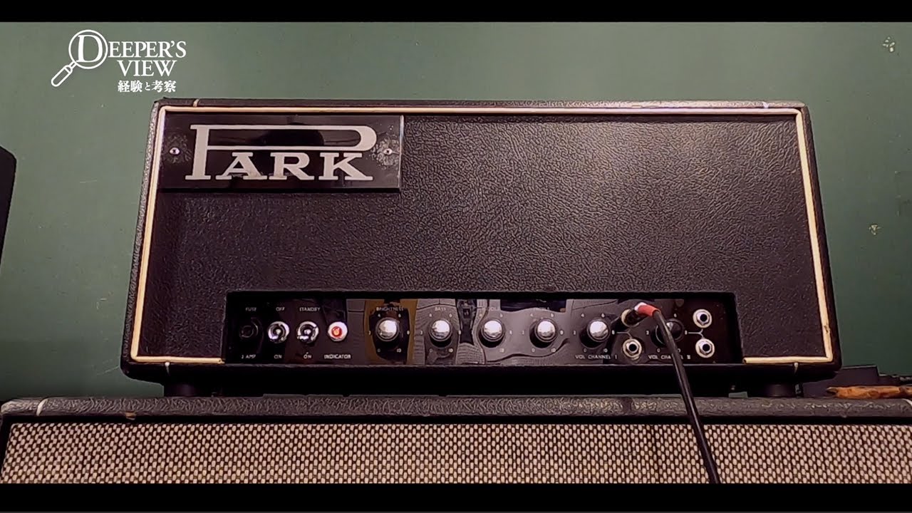 【English Sub】PARK Amp 〜50Wアンプが放つフル・ドライブ・サウンドの誘惑【デジマート DEEPER’S VIEW 〜経験と考察〜 Vol 15】