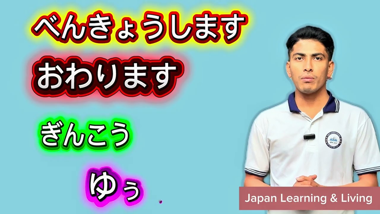 JLPT N5 Japanese Vocabulary Quiz Lesson 04 | Beginners Must Try!