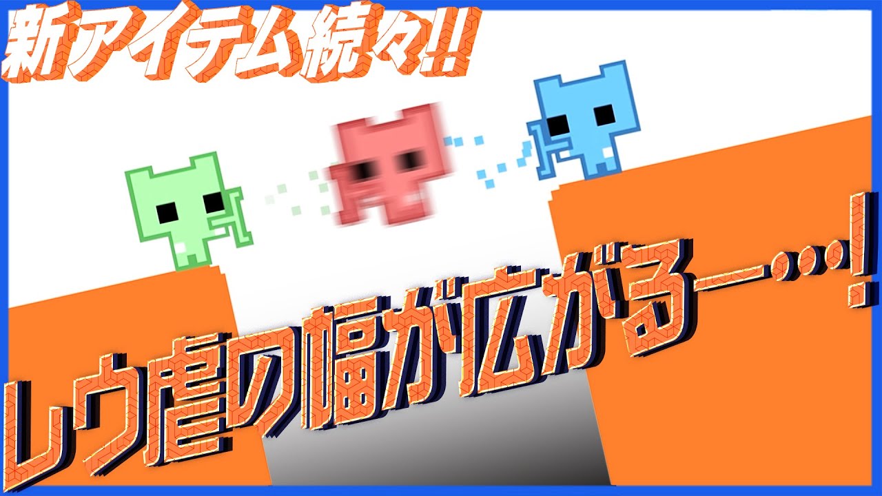 【運営と】レウさんを磁石にしてキャッチボールする【PICO PARK】