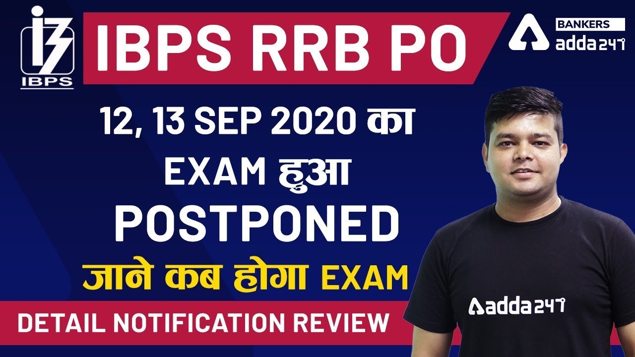 IBPS RRB PO 12, 13 Sep 2020 को Exam हुआ POSTPONED  जाने कब होगा Exam?  IBPS RRB Notification Review