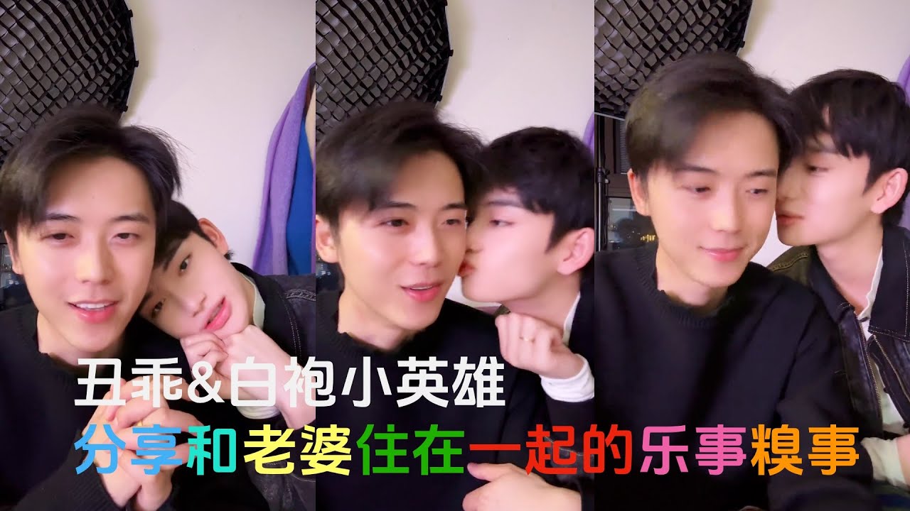 [Engsub BL]和室友分享住在一起的乐事糗事Two boys share happy and embarrassing moments of living together | 2.1.2026