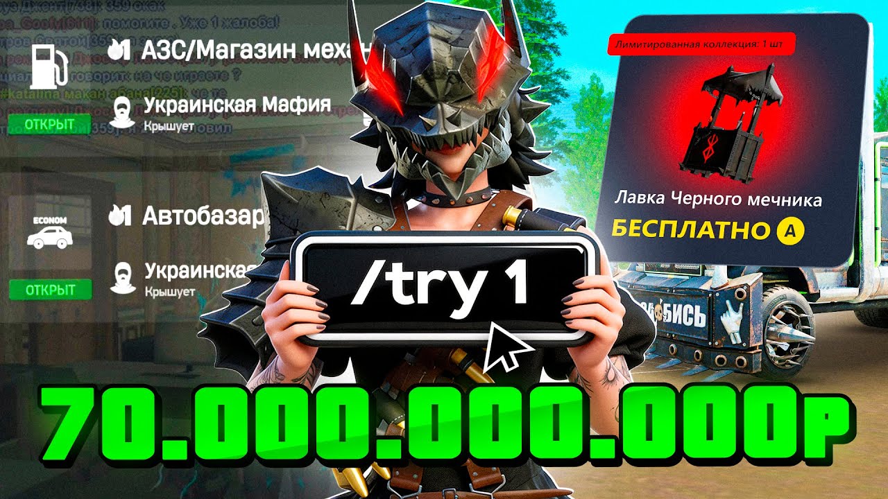 ИГРА на 70 МИЛЛИАРДОВ ☠️ на РОДИНА РП - 💸СЫГРАЛА НА ВСЕ ИМУЩЕСТВО на RODINA RP