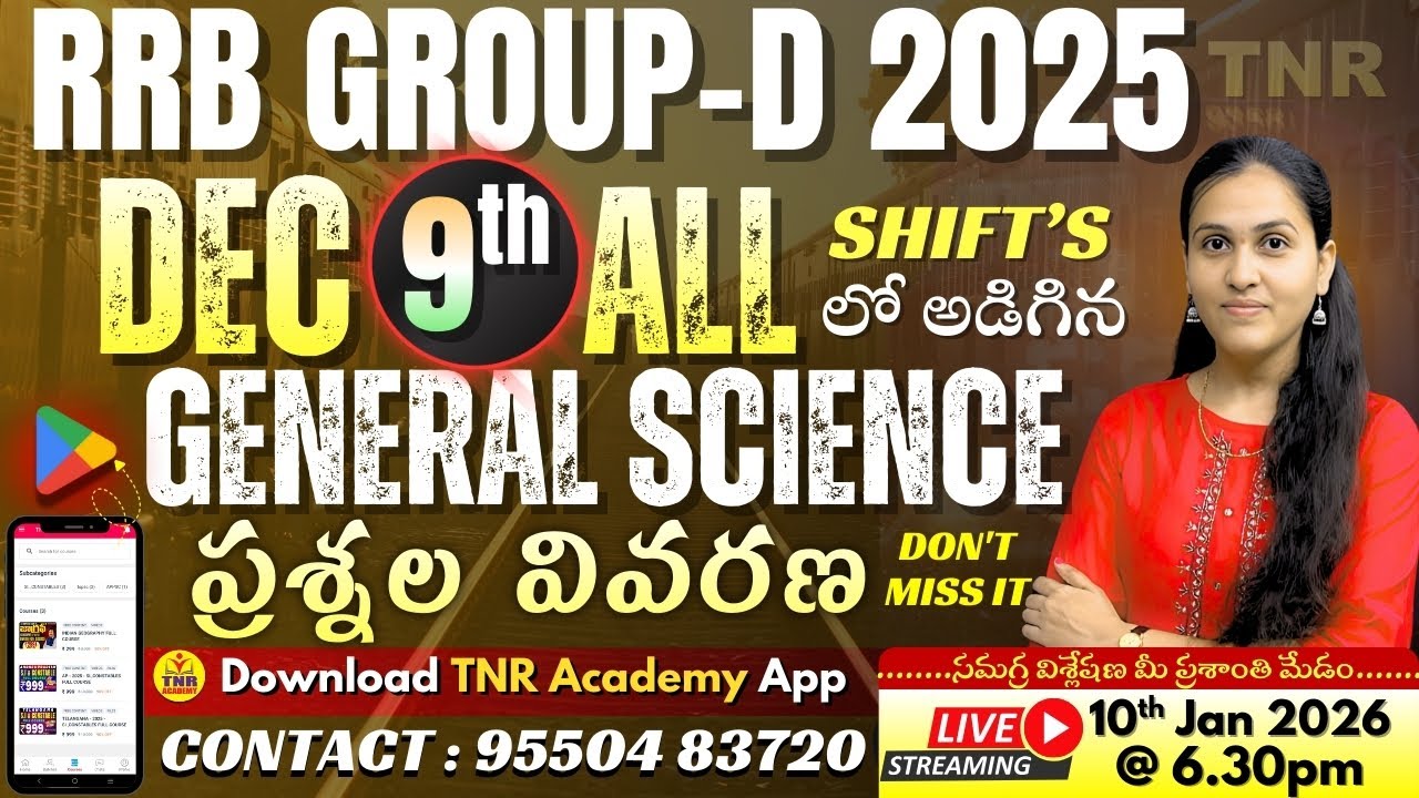 🎯RRB GROUP -D జనవరి 9 న జరిగిన అన్ని షిఫ్టులలో అడిగిన 