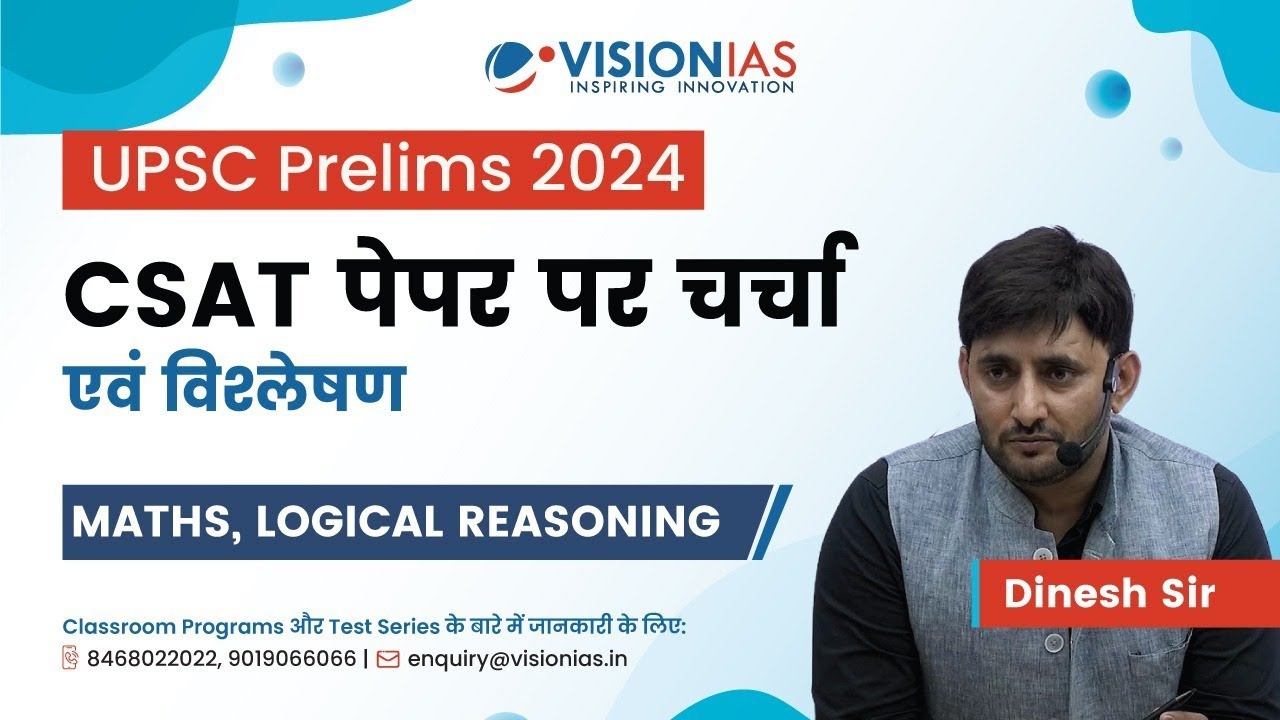 CSAT Maths & Logical Reasoning | UPSC Prelims 2024 | Analysis & Discussion | Hindi medium