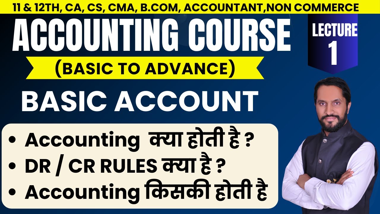 Full Accounting Course | What is Accounting | Accounting course for Beginner | Accountant| Lecture-1