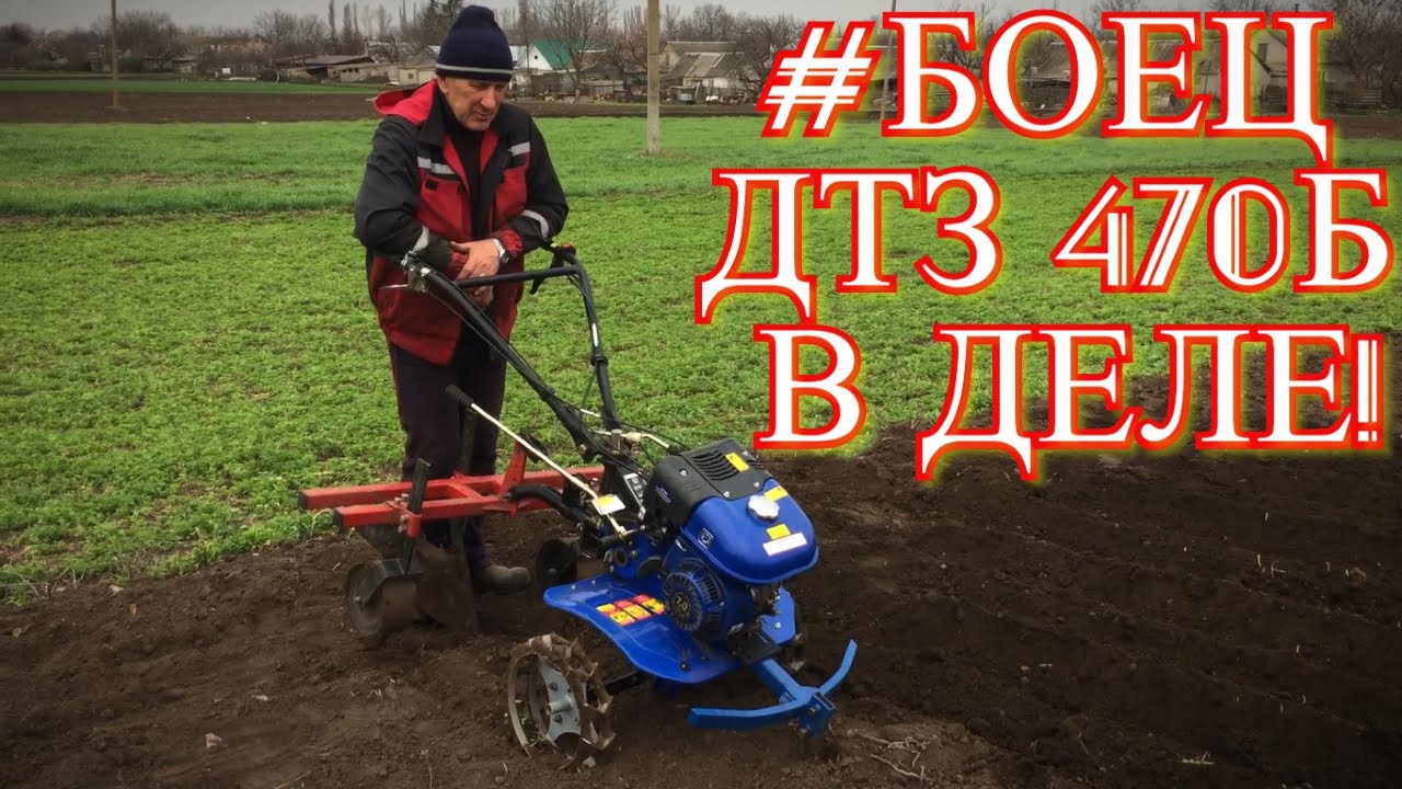 Посадка картошки 2020. Легкий мотоблок ДТЗ 470Б.
