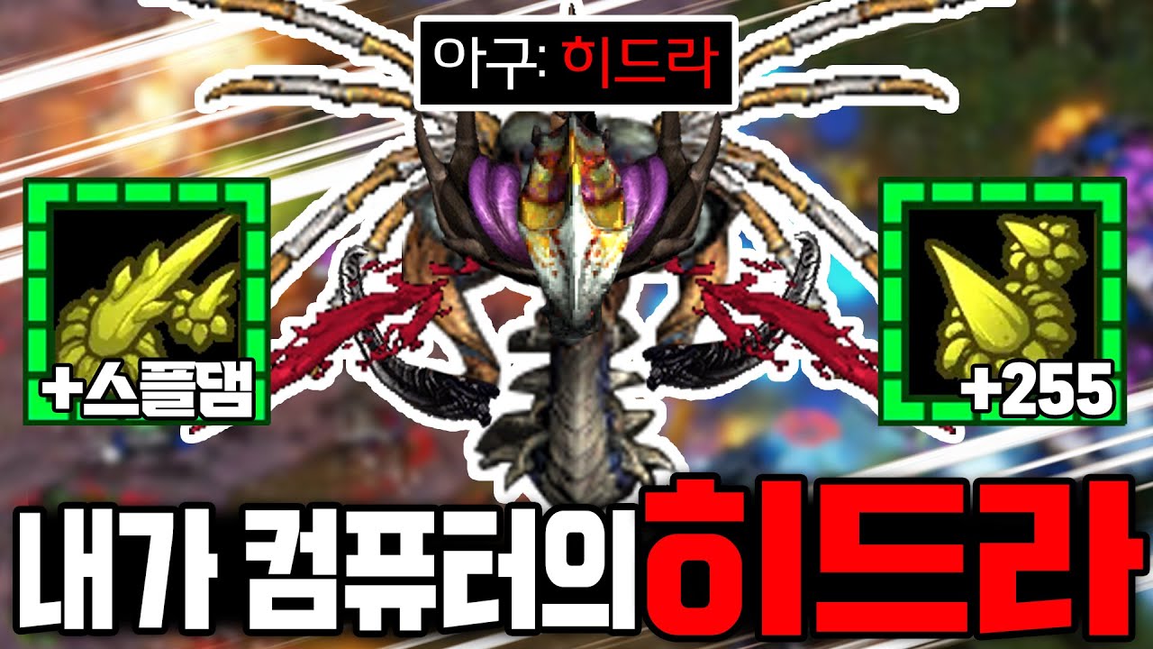 해처리 터지면 진다!!! 