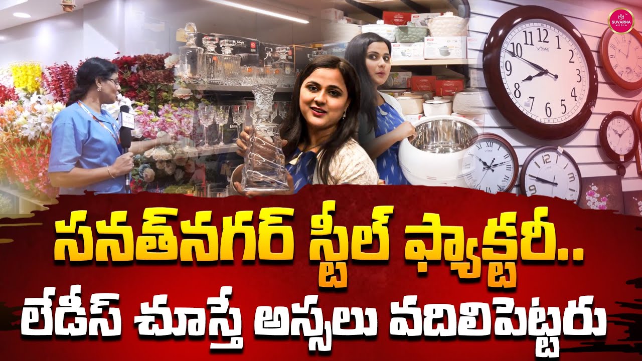 Sanath Nagar Steel Factory Hyderabad | Agromech Steel Factory Sanath Nagar | Special Vlog